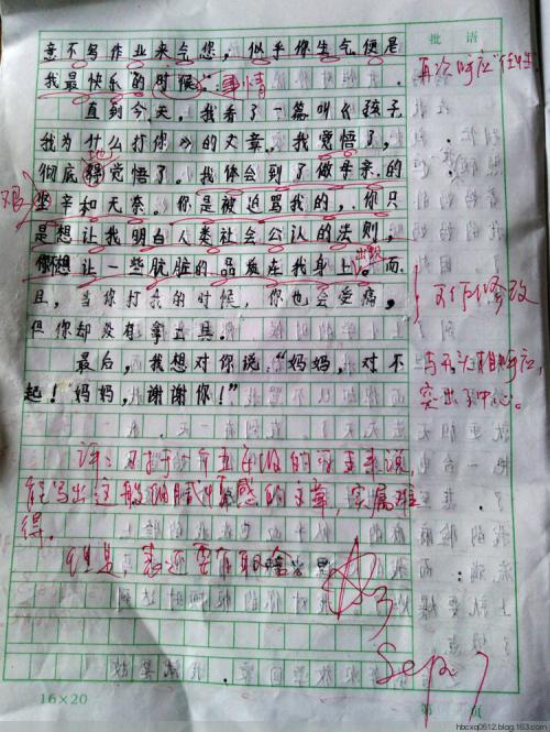妈妈我想对你说50个字