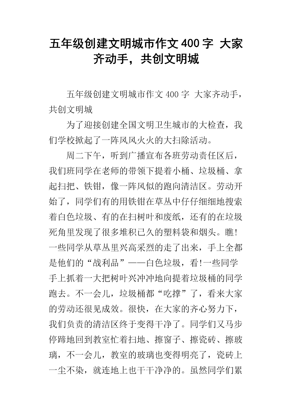 文明是我的心