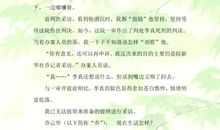 地狱门前读后感