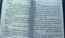 真实高度读后感