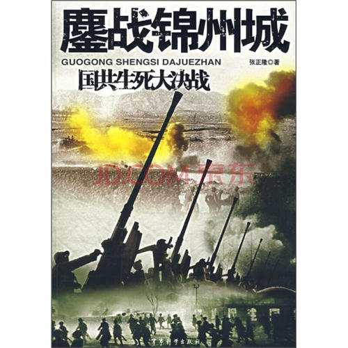 看完大战
