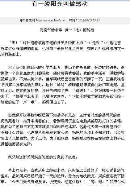 给我一缕阳光