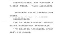 太阳和月亮作文400字