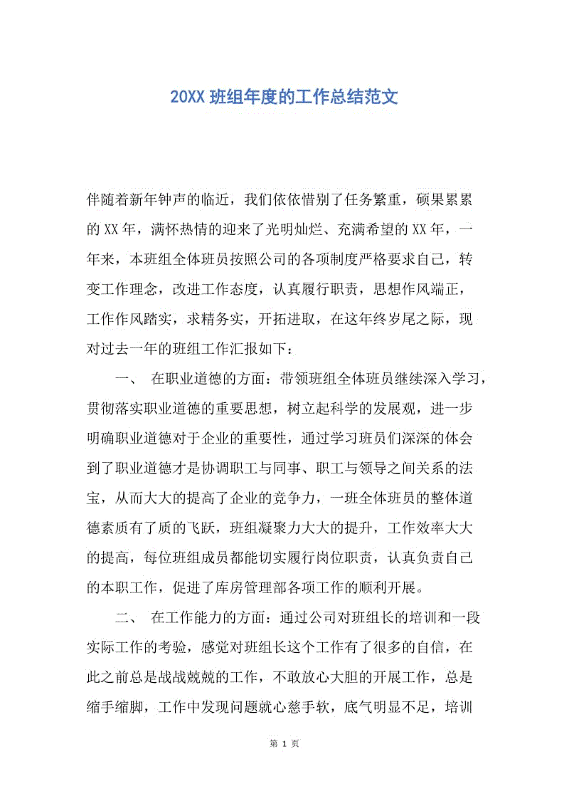 文明演讲