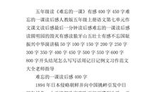 古诗读后感400字