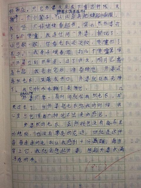 寻找一个600字的故事
