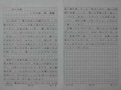 介绍一个450字的作品
