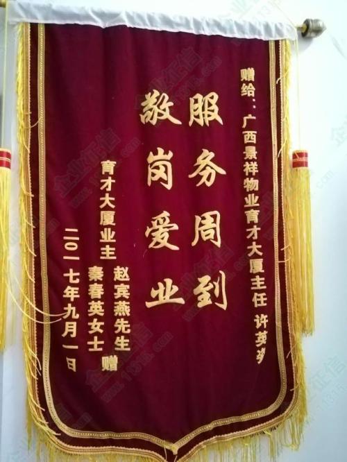 井冈爱业致辞