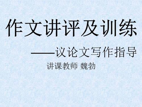 宽容论证