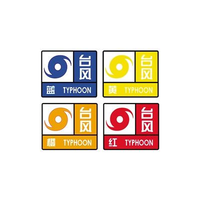 台风组成800字