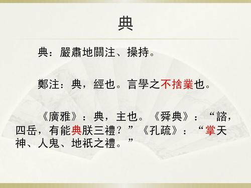 礼记思想