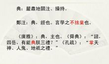 礼记学记读后感