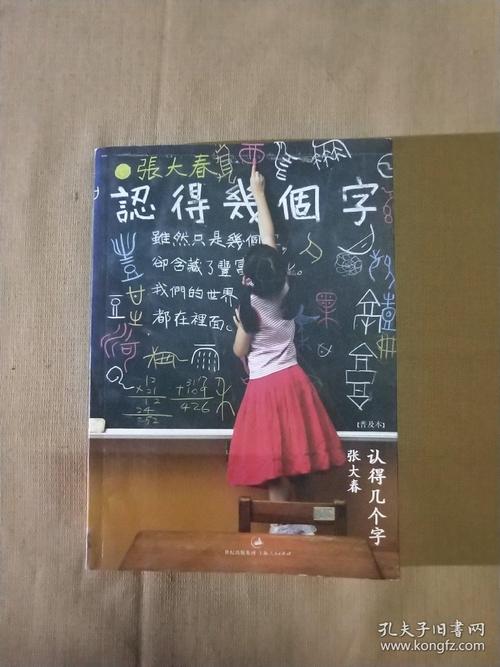 认出几句话