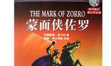 英文版外国名著读后感