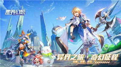 幻想世界的大逃亡