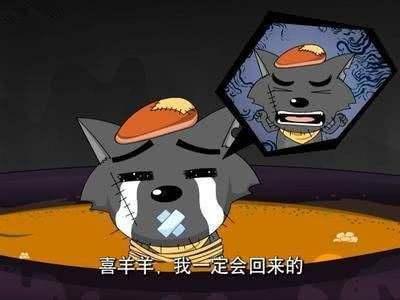 灰太狼语录