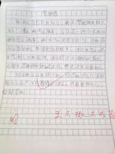 我想对老师说什么