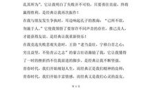 爱学习的演讲稿