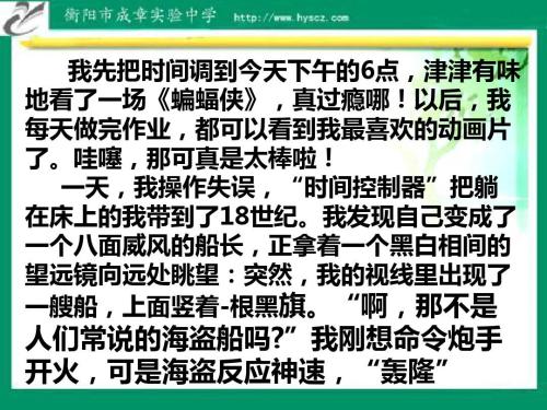 写一个400字的科幻故事
