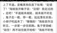 鸡毛信缩写100字