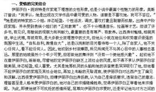 再读傲慢与偏见读后感