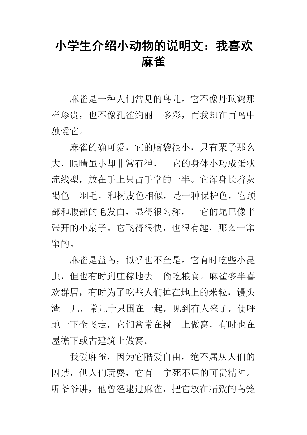 介绍文章描述