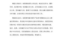 关于自信的演讲稿