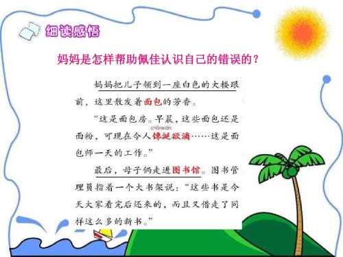 损失日组成
