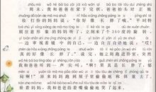 也是一堂语文课作文