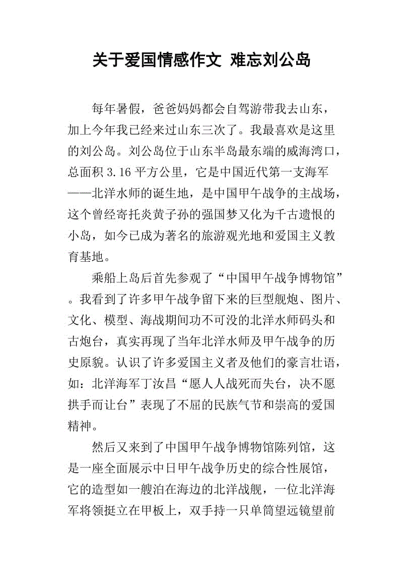 爱在我们身边