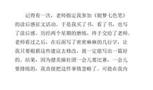 生命的密码读后感