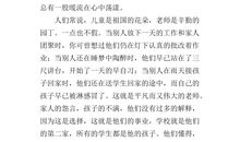 关于教师节的演讲稿