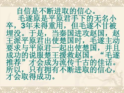 扬起自信的帆