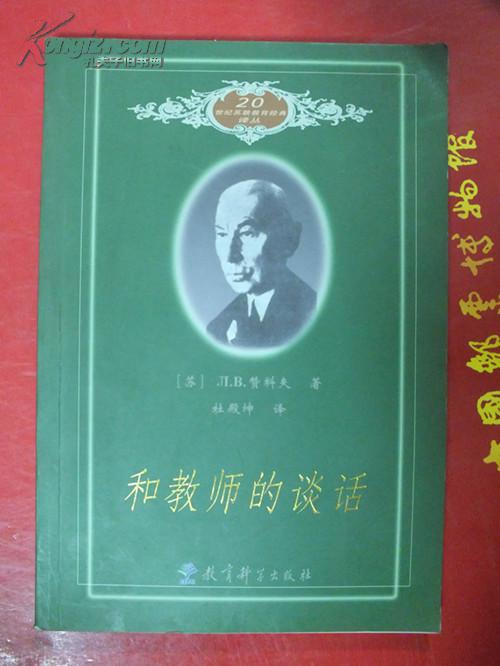 阅读与老师的对话后