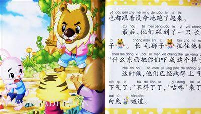 狐狸和葡萄