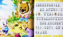 狐狸与葡萄读后感