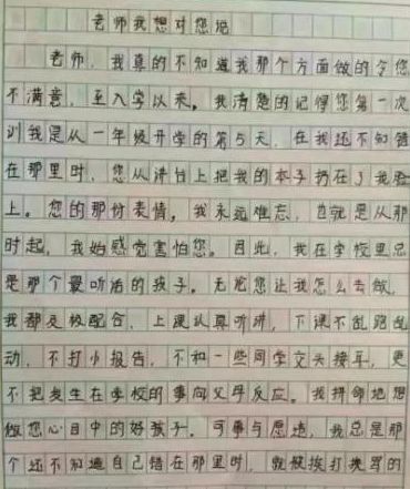 中文老师，我想告诉你