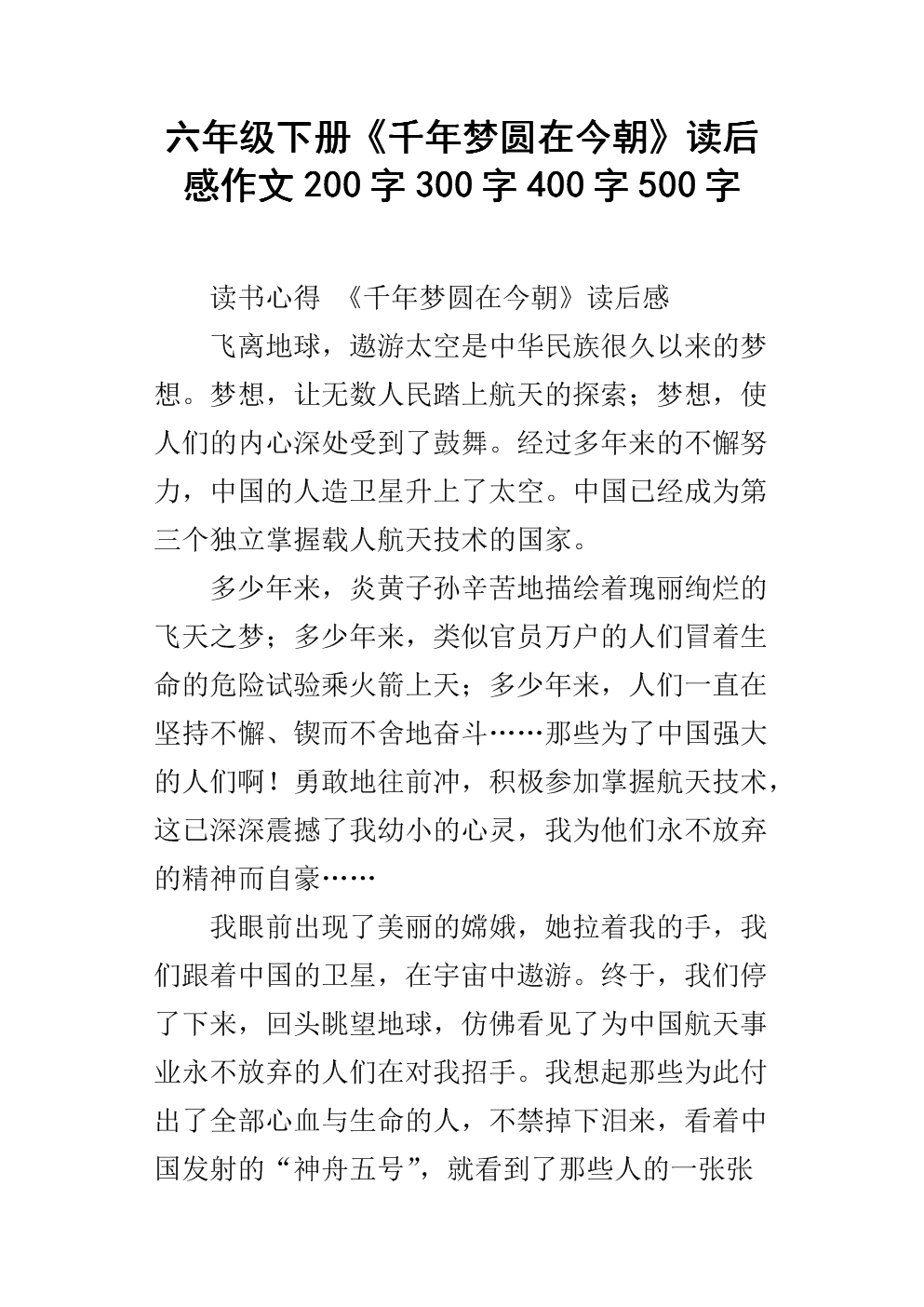 阅读7天后获得400个单词