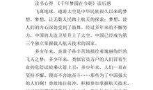 七天读后感400字