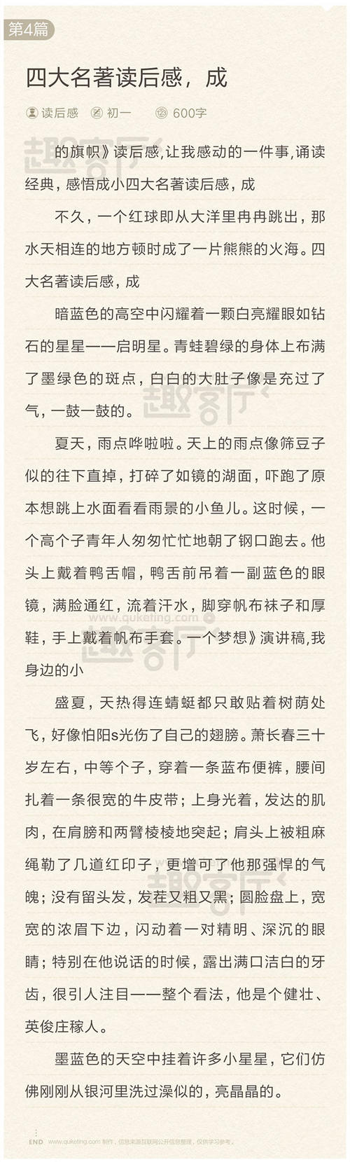 看完外国名著