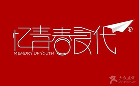 回顾青年报价