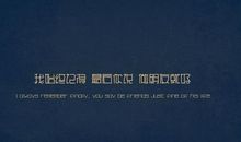 铁凝经典语录语句