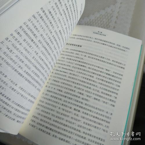 数学的魔鬼