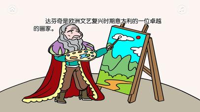 达芬奇看完后涂鸡蛋