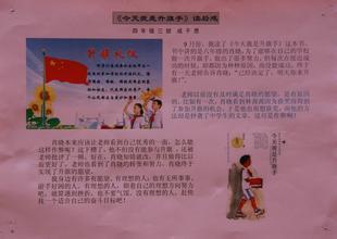 升旗组成