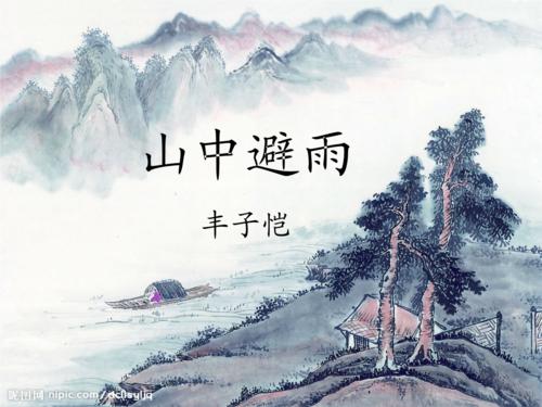 看完雨山小屋