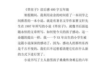 草房子读后感450