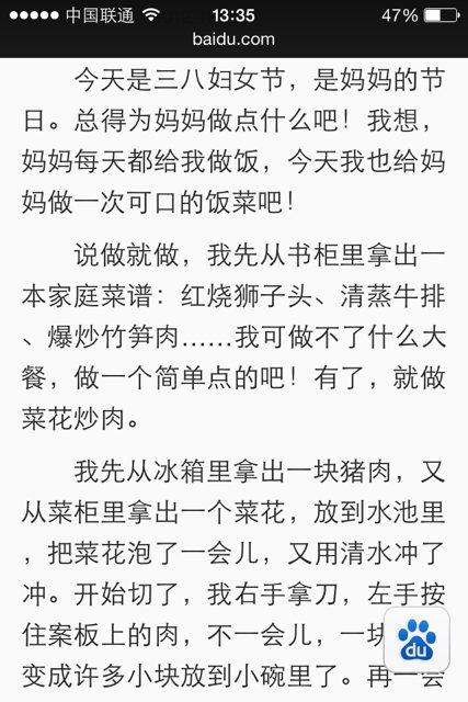 学习烹饪300字