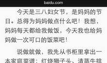 学做饭作文300字