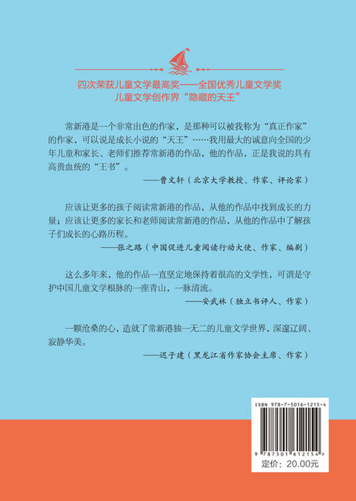 逆行鱼常新刚